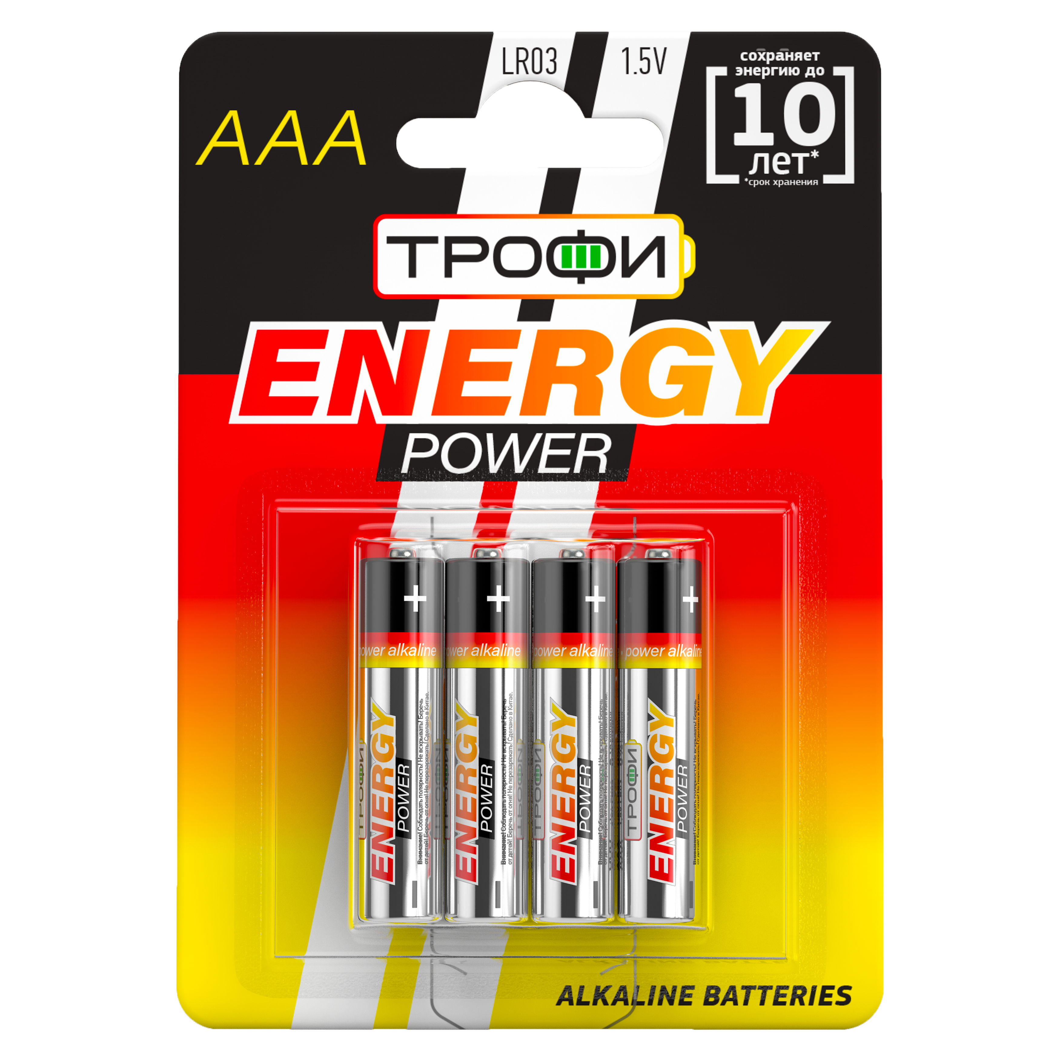 Батарейки Трофи LR03-4BL ENERGY Alkaline /4