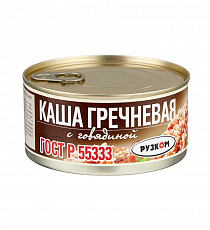Каша Рузком перловая с говядиной 325гр*3